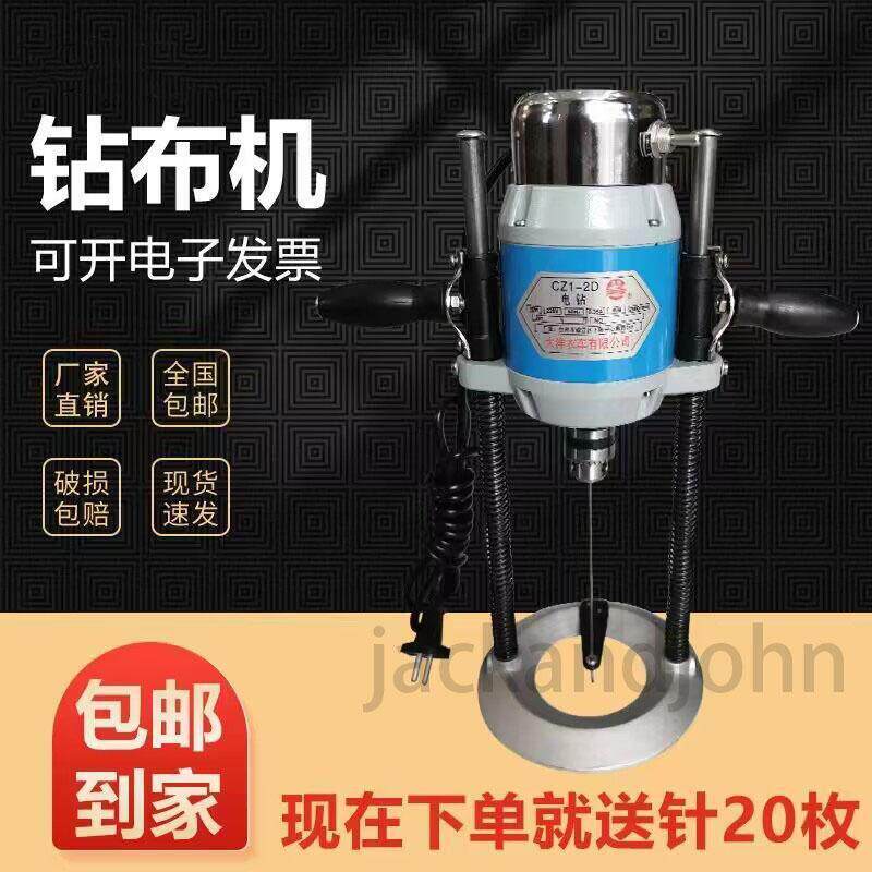 服装定位钻孔机器钻布机裁床定位电钻布料打孔机裁剪点位钻开孔机