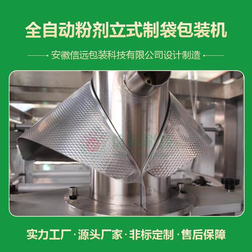粉剂定量包装机称重全自动食品化工适用