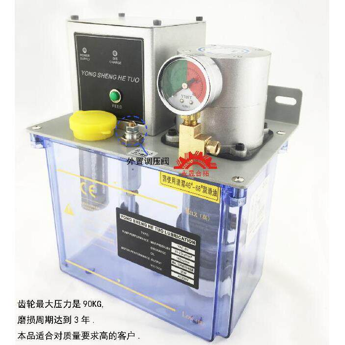 永晟数显电动润滑泵 机床全自动注油泵外置调压3升YAC-B2