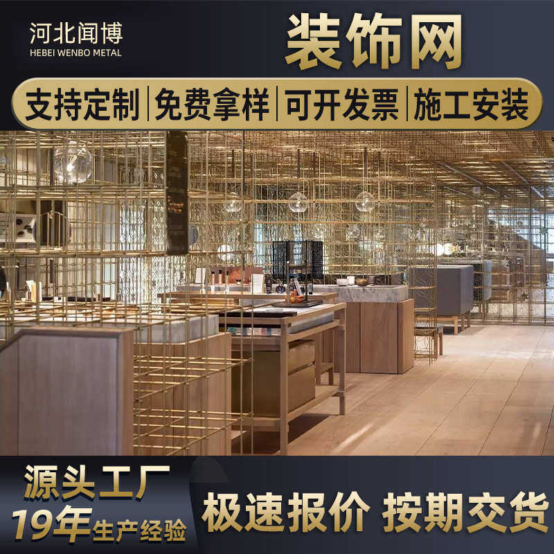 厂家墙餐厅酒店直供水利装饰钢景观吊顶背景艺墙镂空天花板,金属材料及制品,丝网/金属网,淘宝优惠券,粉丝福利购,淘宝优惠卷