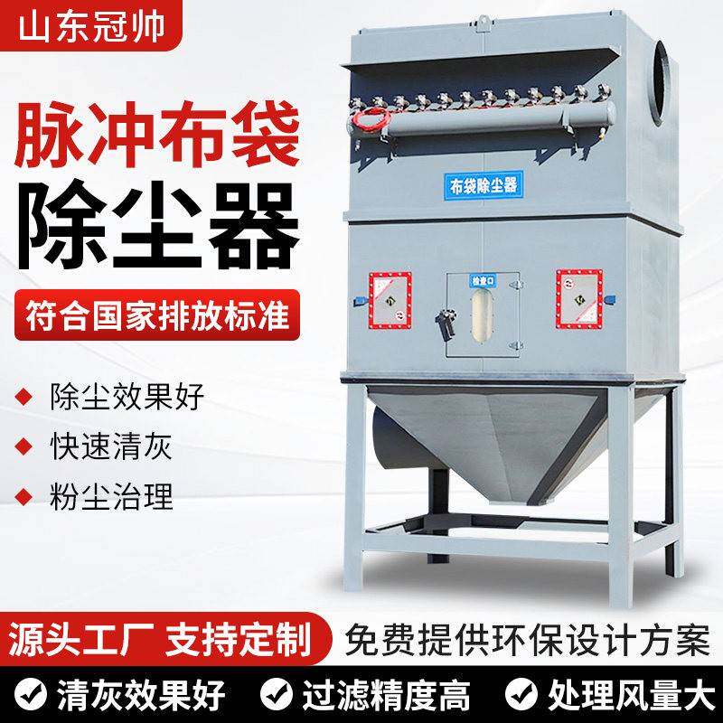 工业脉冲布袋小型吹尘器粉尘收集器碳钢打磨耐高温锅炉集尘吹尘器