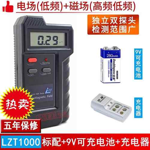 高档龙震天ZT-1000电磁辐射仪试 辐射检测仪环境测辐射电脑手L机