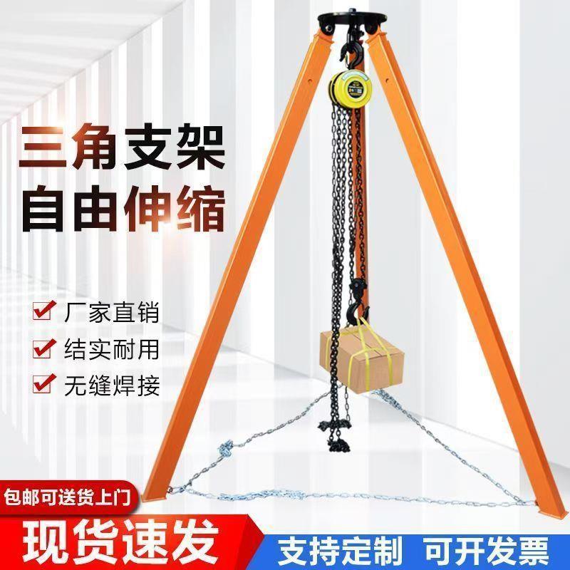 可伸缩起重三角支架手动电动手拉葫芦1吨234米