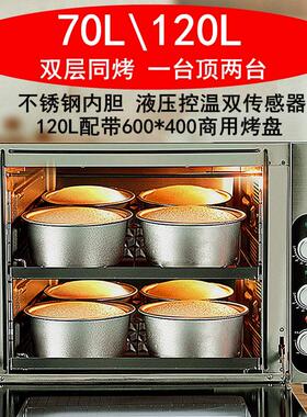 大容量不锈钢电烤箱家用烘焙披萨双层平炉商用餐厅牛扒烤梨烤箱