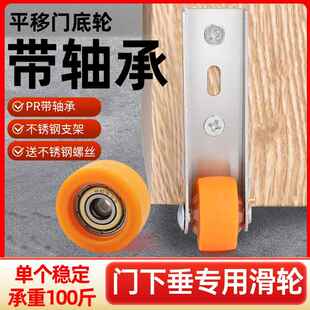 防止门下垂滑轮门底下沉支撑轮平移门底轮门托滚轮提门神器抬门器