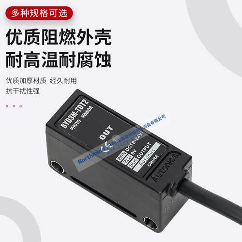 BYD30-DDT-T-U BYD50 BYD100 奥托尼克斯对射光电开关BYD3M-TDT-P
