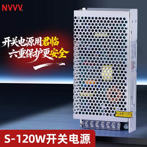 NVVV 开关电源S-150W 24V12V集中供电AC转DC直流LED监控摄像LED