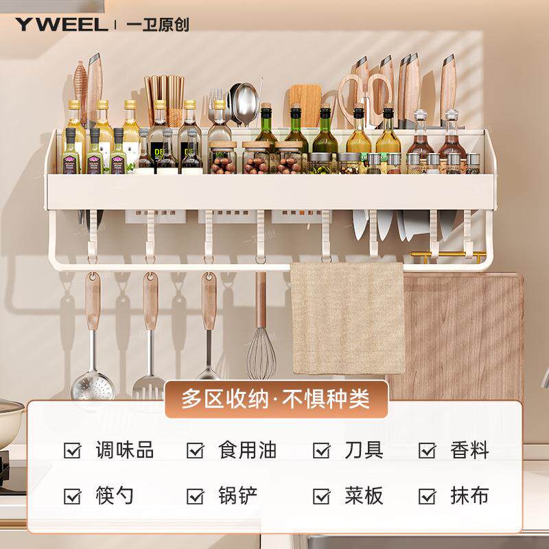 奶油风厨房置物架白色调料架免打孔壁挂调味品多功能墙上收纳置物