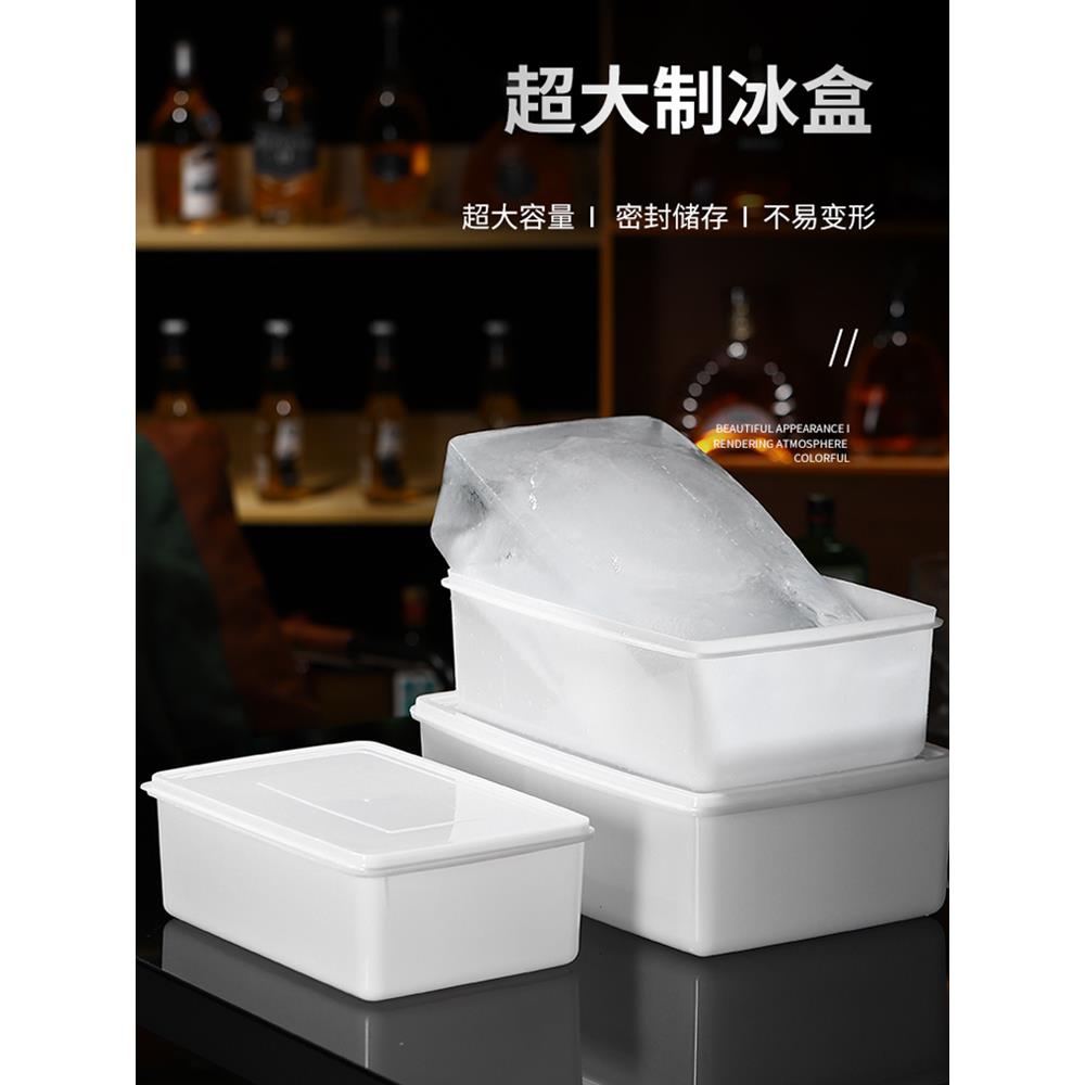 酒吧用超大冰格模具大号带盖大冰块模具盒制冰盒用具冻冰盒硬冰盒