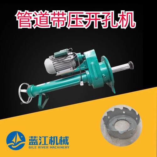 燃气石油化工管道开口机 DN100-200管道带压开孔器无需停压停工