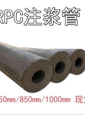 优惠RPC注浆管/铁路隧道RPC带模注浆管/铁路隧道带模注浆管