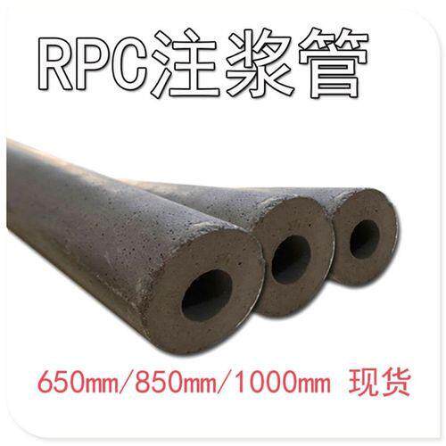 优惠RPC 注浆管/铁路隧道RPC带模注浆管/铁路隧道带模注浆管