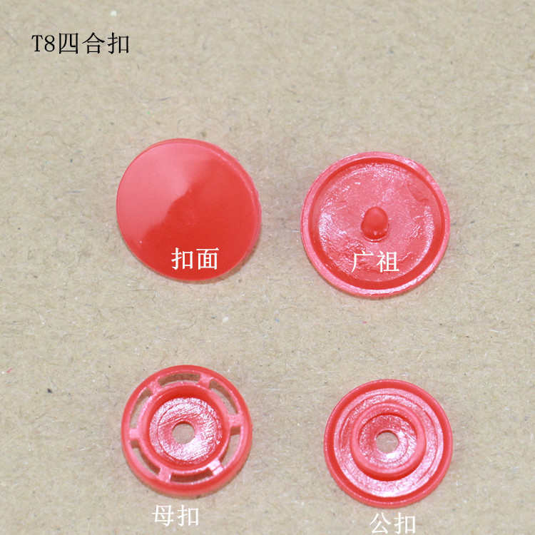 彩色四合 扣扣双摁被套 宝宝按扣暗大面钮扣童装t8按树脂塑料/