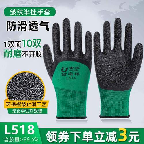 皱纹L518手套男工地干活乳胶耐用防水防滑带胶皮橡胶耐磨工作