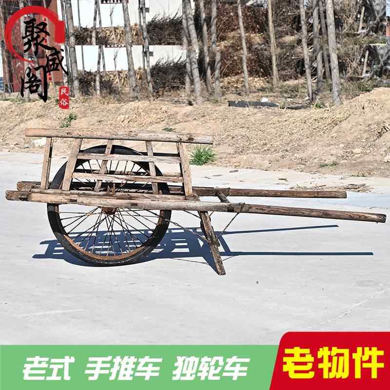 民俗老式手推车老木车独轮车农村老物件旧物平板车复古老农具摆件