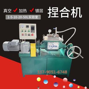 实验室PVC捏合机橡胶色母捏合机石蜡热熔胶溶胶机搅拌机厂家