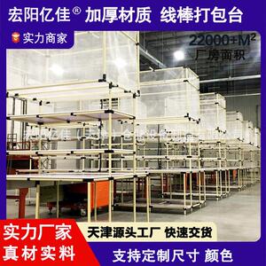天津电商仓库线棒打包台精益管台货架储物操作台桌厂家