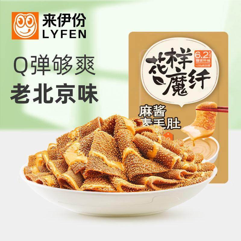来伊份麻酱素毛肚500g魔芋素食老北京味休闲零食品微辣办公室小吃