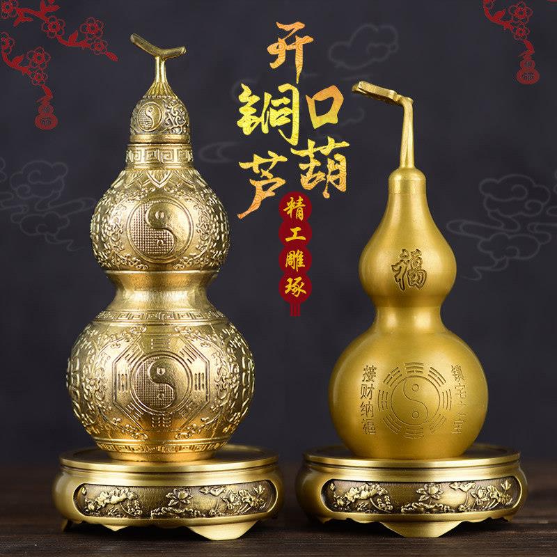 铜葫芦摆件镇宅招财开 口空心玄关家居装饰品八卦客厅葫芦化解胡