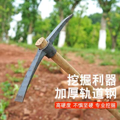 轨道钢手工锻打一体加厚洋镐十字镐斧双头农用挖硬土挖树根二合一