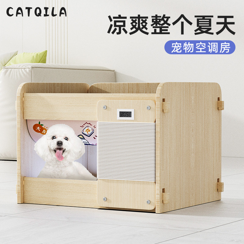 狗狗空调屋猫窝夏天降温神器夏季宠物四季通用冰屋小型犬睡觉狗窝