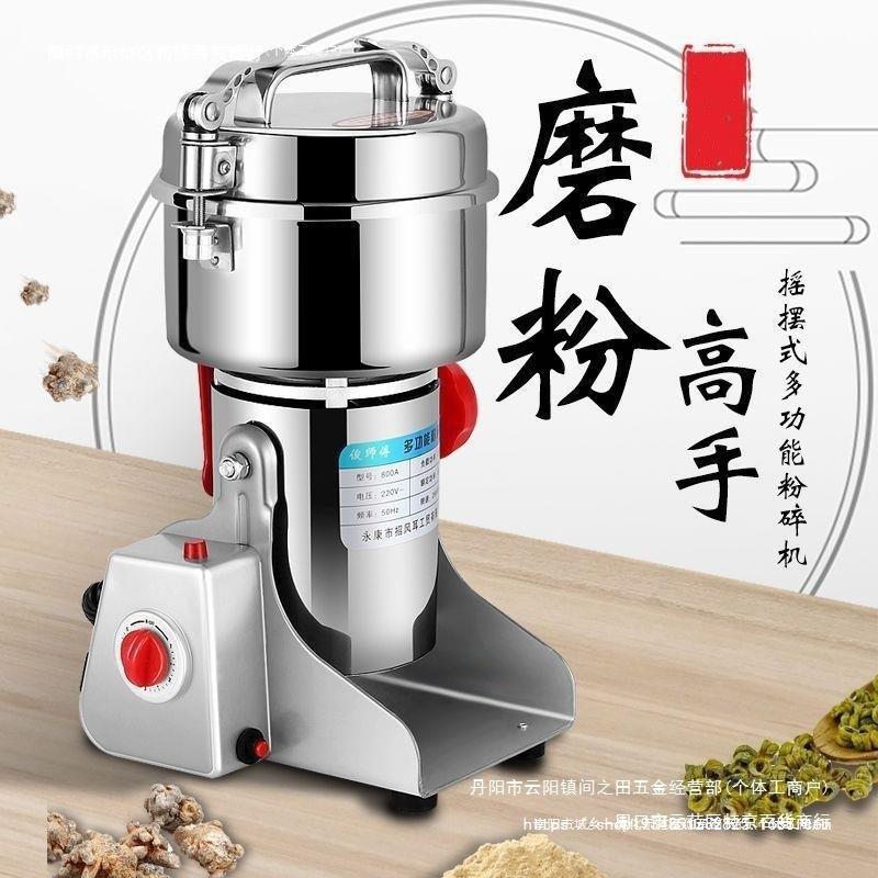 商用研磨机粉碎机家用小型香料打粉机小钢磨三七五谷杂粮磨粉机