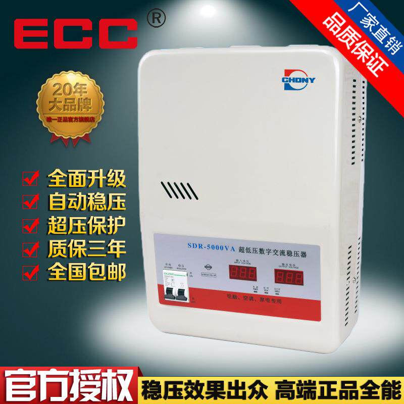 上海5000w数显超低压挂壁式稳压器空调220v家用电源