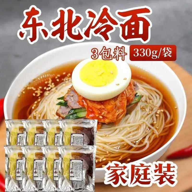 东北大妈正宗冷面330g北韩风味延吉酸甜口凉面速食小吃荞麦辣白菜,粮油调味/速食/干货/烘焙,冷面/烤冷面,淘宝优惠券,粉丝福利购,淘宝优惠卷