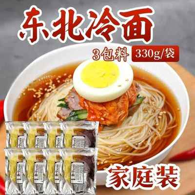 东北大妈正宗冷面330g北韩风味延吉酸甜口凉面速食小吃荞麦辣白菜