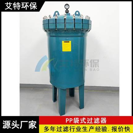 一体成型袋式过滤器聚丙烯材质过滤面积0.35㎡