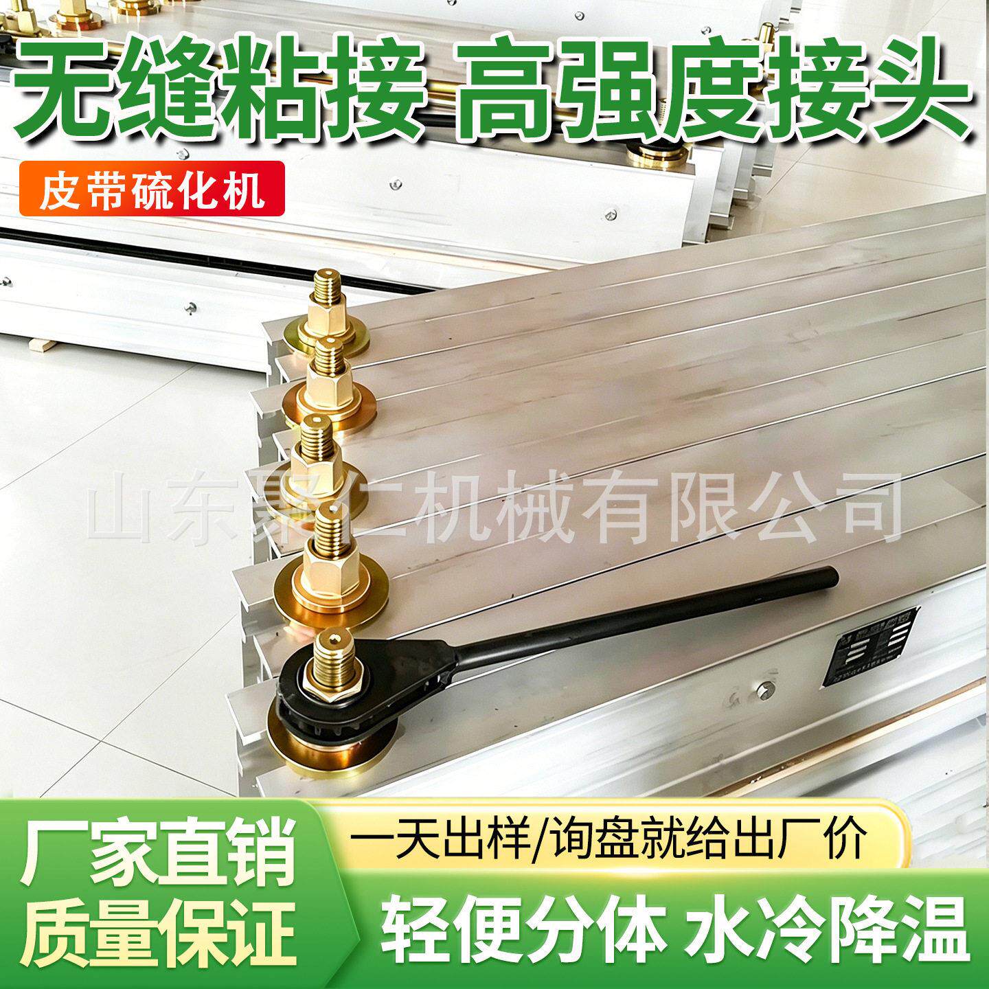 硫化机矿用皮带输送带硫化机煤矿井下用防爆耐用精准控温硫化机