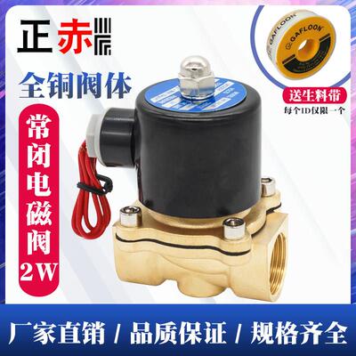 常闭电磁阀2W200-20水阀开 关AC220V气阀DC24V3/4分6分1寸DN15自