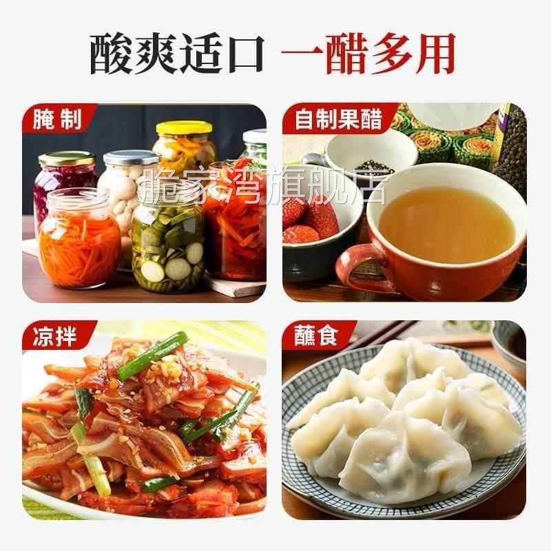 9度米醋家用大桶酿造食醋烹调炒菜泡鸡蛋泡菜做果醋洗脸泡脚