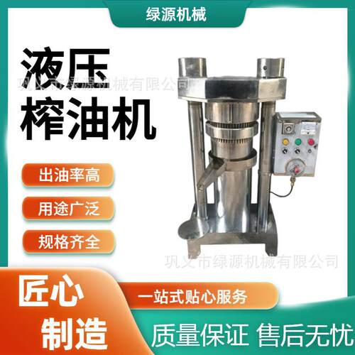 商用全自动液压香油机不锈钢芝麻压油机核桃仁杏仁立式榨油机