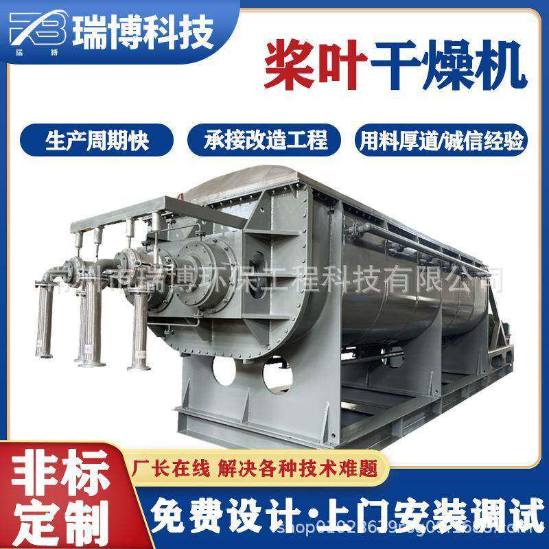 KJG真空传导式桨叶干燥机磷酸铝氯化钠食品添加剂烘干机