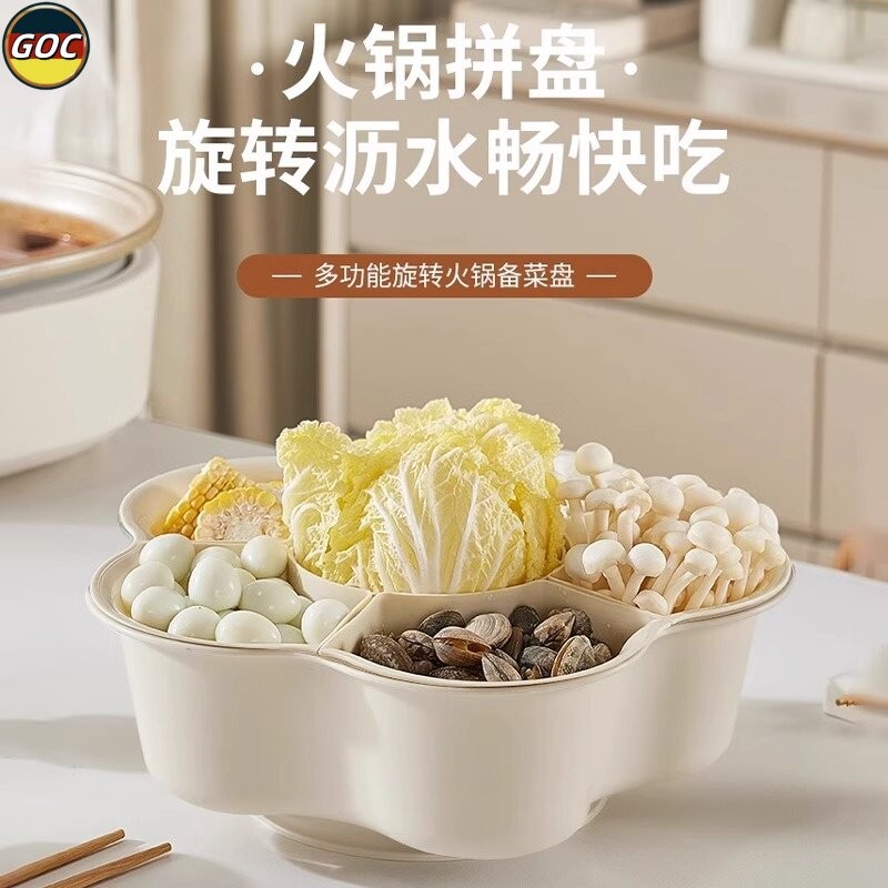 德国可旋转火锅配盘子分格收纳蔬菜拼盘多功能沥水盘子子厨房备菜