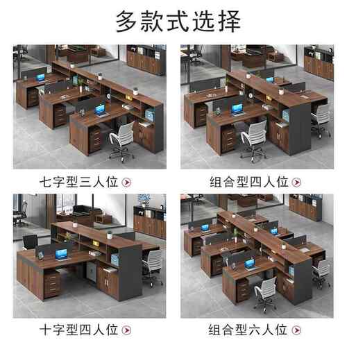 简职员办公桌椅组合约现代财务桌2/4BZL工/6人员办公室工办公桌位
