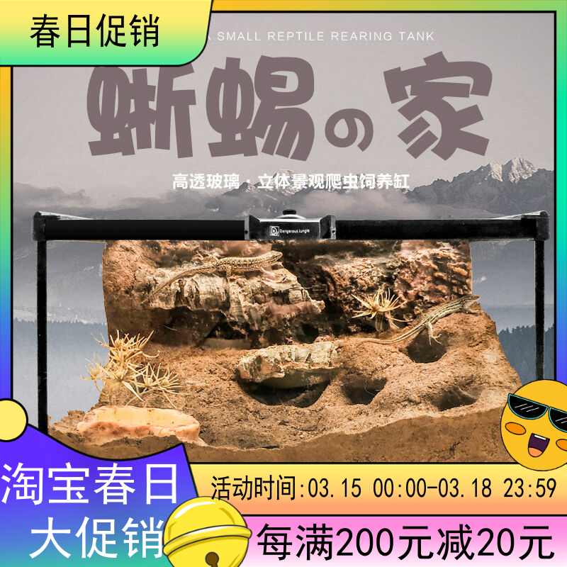 小型爬虫蜥蜴造景玻璃饲养缸生态环境爬宠缸雨林缸水陆缸箱