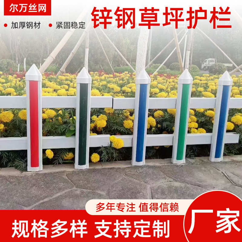 锌钢草坪护栏公园道路绿化带隔离栏市政园林小区花园U型草坪护栏
