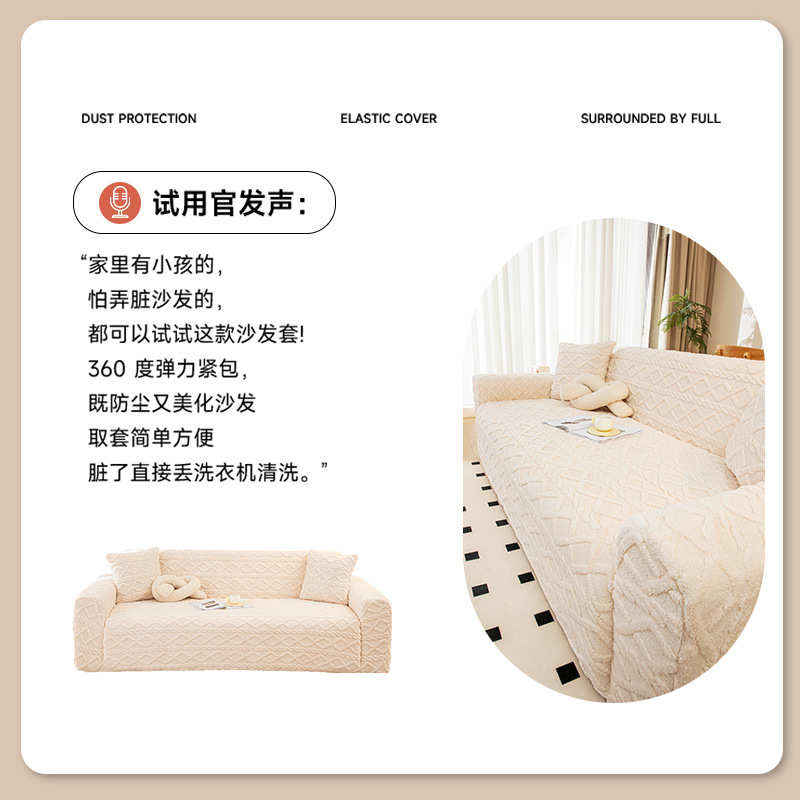 四季加厚舒棉绒沙发套罩全包万能套秋冬2025新款弹力旧沙发换新套