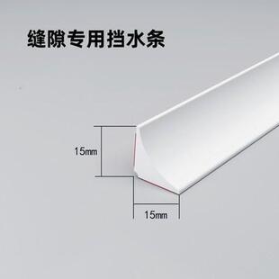浴室柜台面缝隙填补防水条1.5公分洗手台岩板陶瓷盆收口档边条2cm