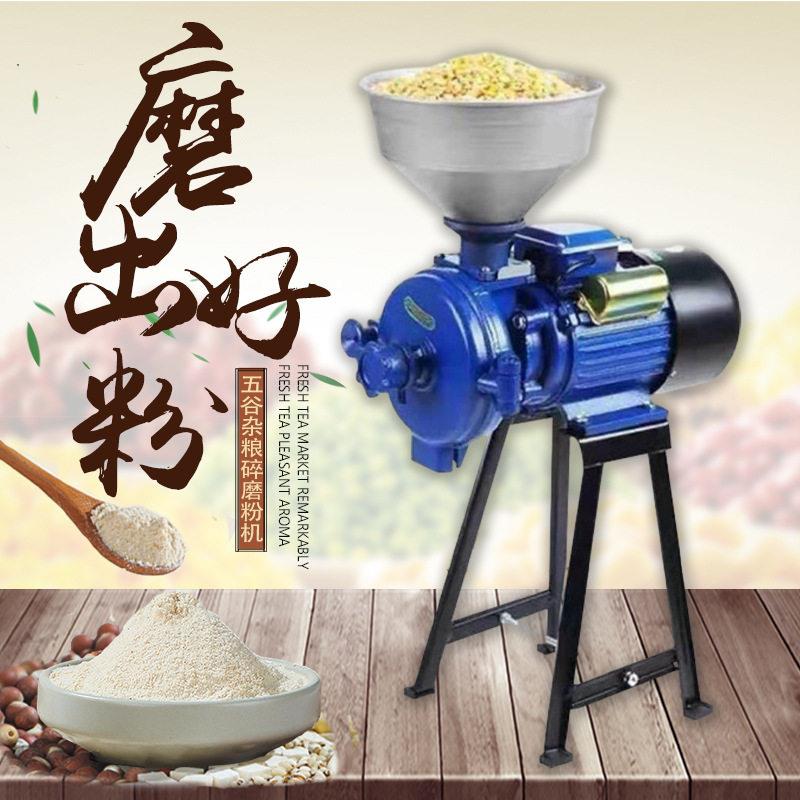 不锈钢150型电动五谷磨粉机商用研磨机杂粮玉米调料干磨磨粉机