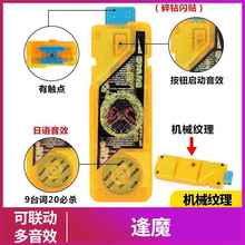 W盖亚记忆体全套joker国产DX记忆体日语台词可联动发声儿童玩具