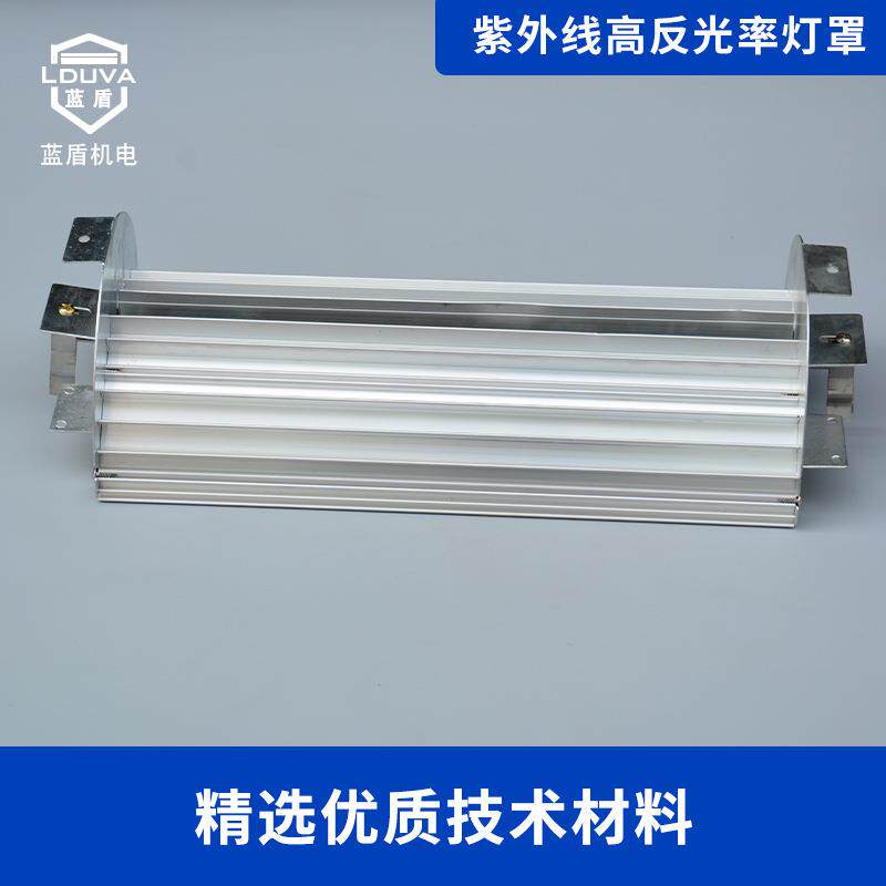 现货uv灯罩 365nm固化汞灯管紫外线聚光灯罩快门铝合金反光uv灯罩