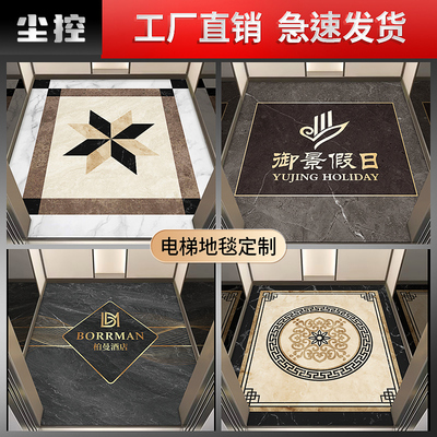 电梯轿厢专用皮革地垫定制logo图案防水耐磨门口防滑地毯仿大理石
