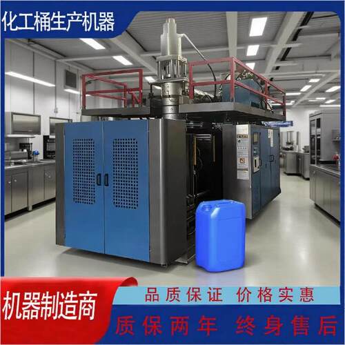 单层双层塑料化工桶生产机器pe堆码桶中空吹塑机吹瓶机吹塑模具