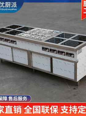 优厨派电磁商用电3率005w柜式四炉六八眼274煲仔炉5kw大功多头麻