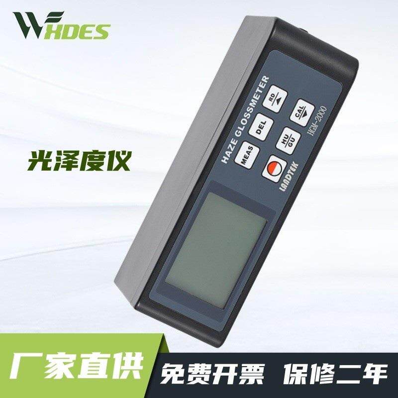 厂家供应汽车制造/维修/粉末涂装等行业的雾影光泽度
