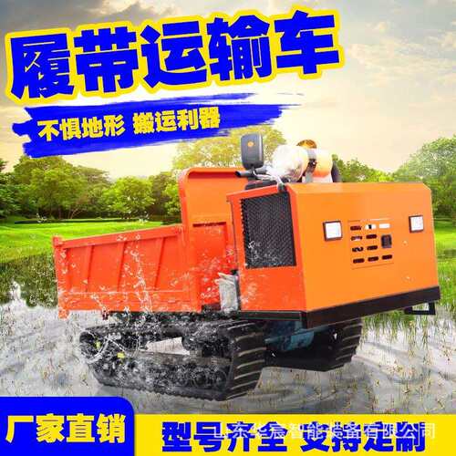 工程自卸载重王爬山虎拉货车 小型山地履带运输车 果园全地形拖拉
