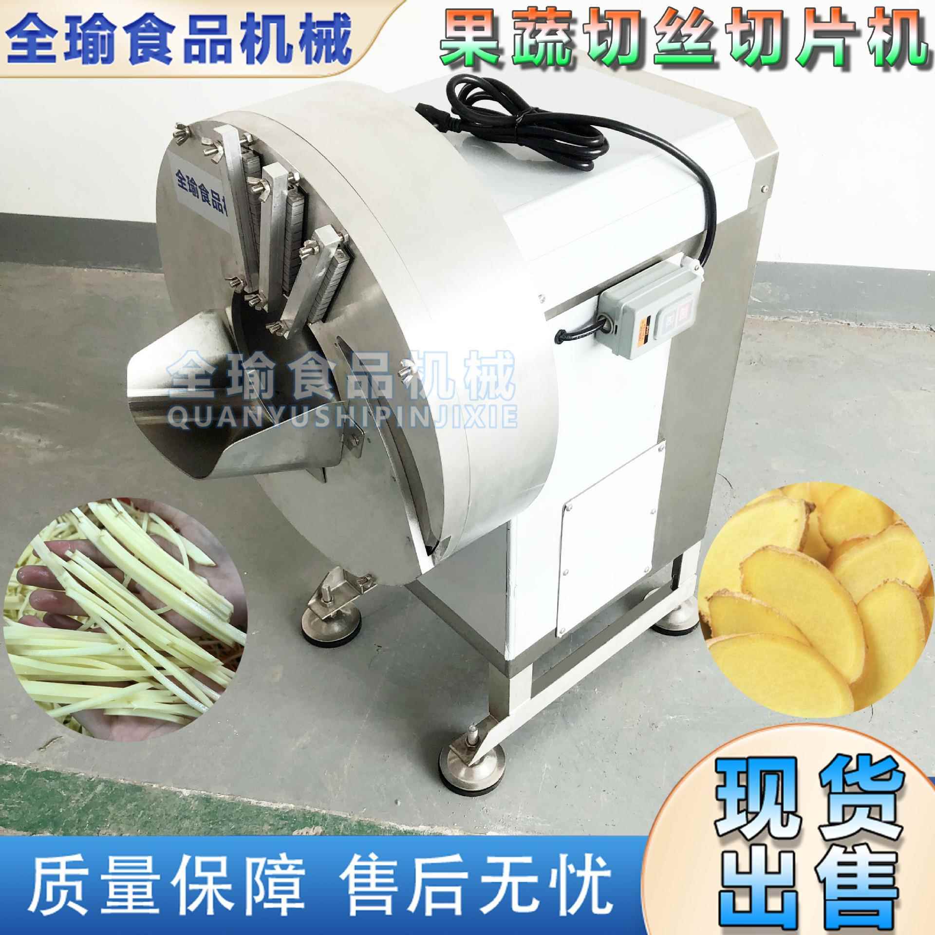 商用笋丝笋片机电动姜丝姜片机各种瓜果蔬菜切丝切片机芒果切片机